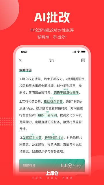上岸仓手机版