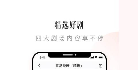 喜马拉雅vip免费版