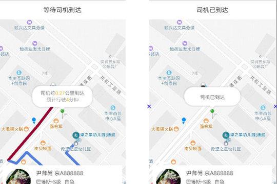 万顺叫车出行App