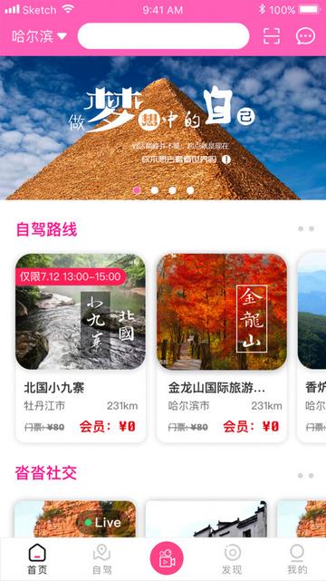 沓沓官方版
