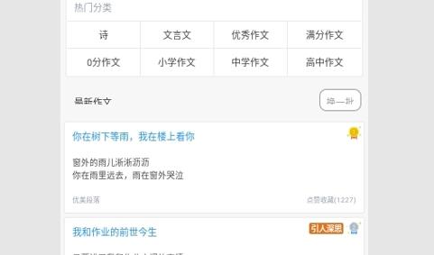 考试作文免费版