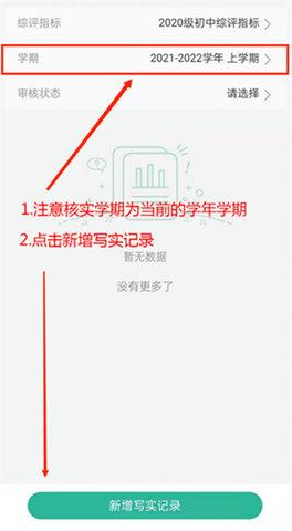 恩施教育安卓版(恩施州智慧教育平台)