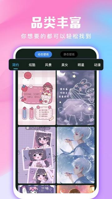 全民免费壁纸官方版