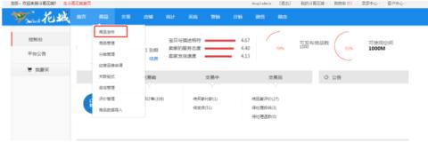 斗南花城官方版