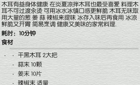 全球菜谱app免费版