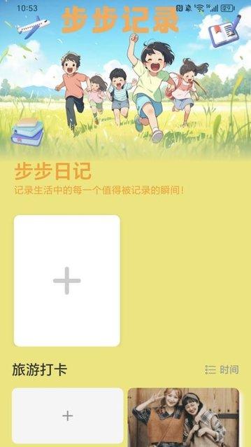 步步精彩最新版