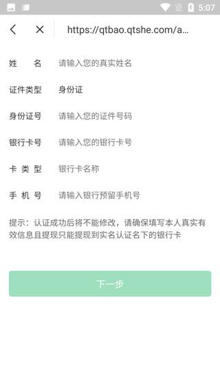 天天兼职2024最新版