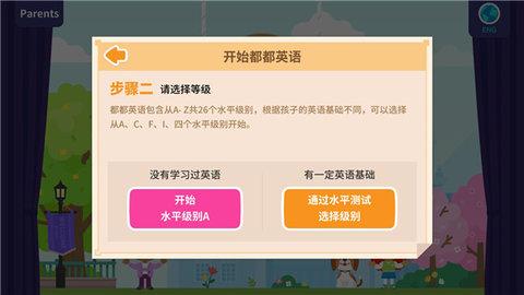 都都英语app官方版