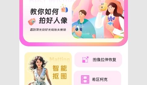 画卷相机免费版