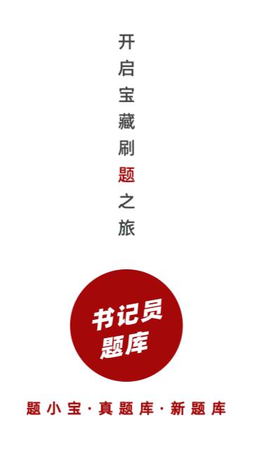 书记员题小宝最新版