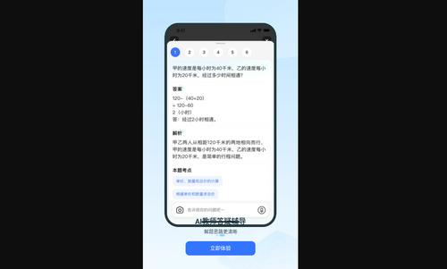 快问AI手机版