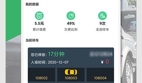 临安e行最新版