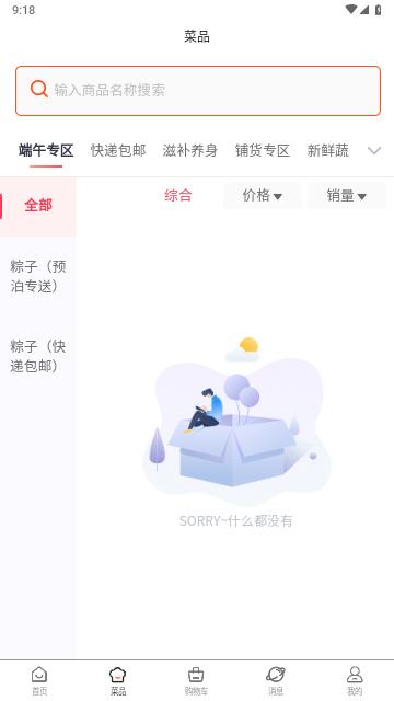 预泊优选官方版