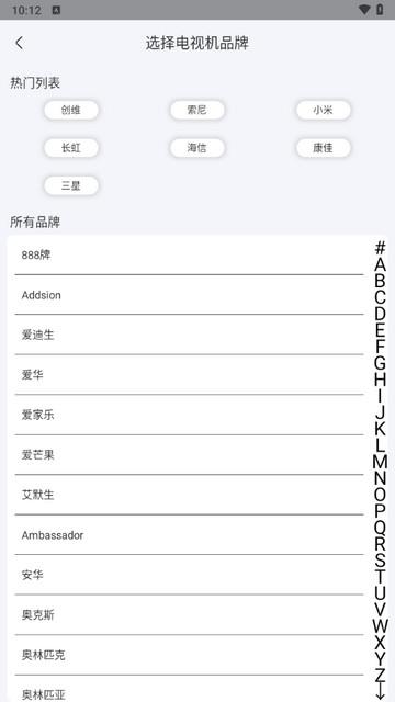 红外线遥控器王app