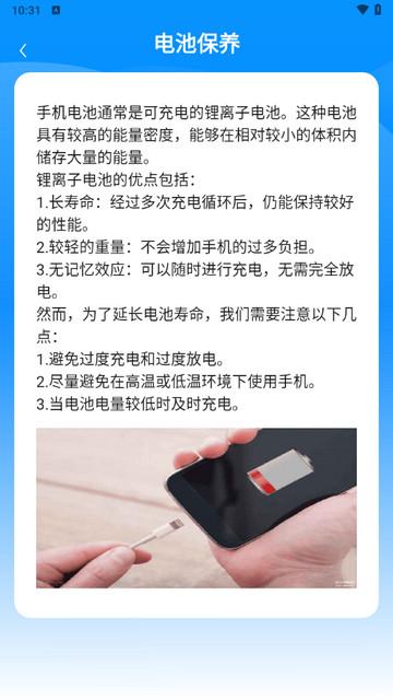 速充精灵最新版