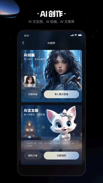 快手快影视频剪辑app