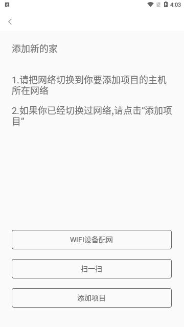 miBEE智能家2024最新版
