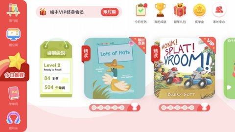 千千妈妈英语启蒙软件最新版