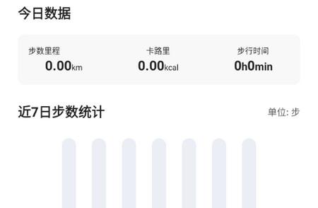 樱花计步app最新版