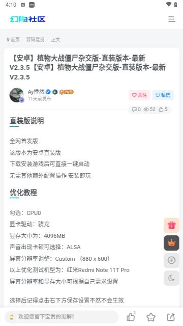 幻隐社区手机版