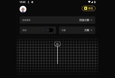 Udio安卓版