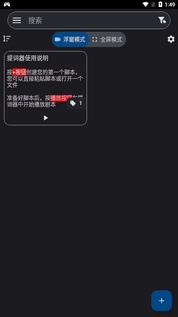 Nano Teleprompter中文版