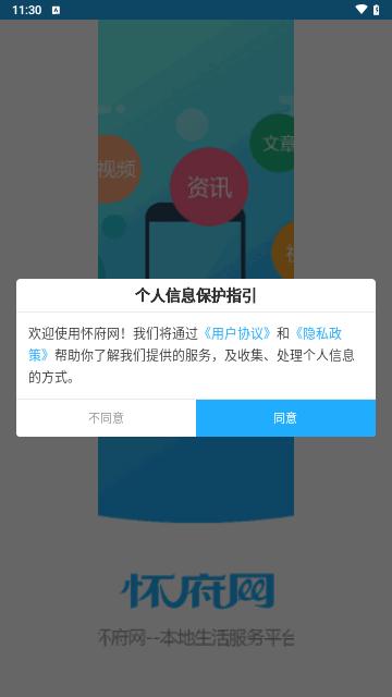怀府网手机版