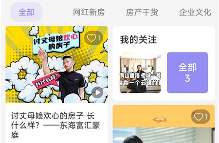 美联好房官方版