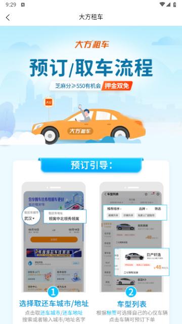 大方租车2024最新版
