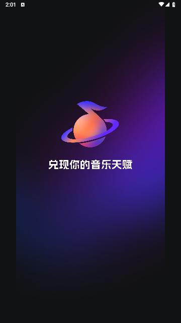音控官方版