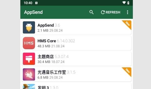 AppSend(APK提取器)