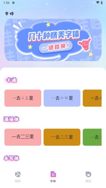 多多桌面宠物手机版