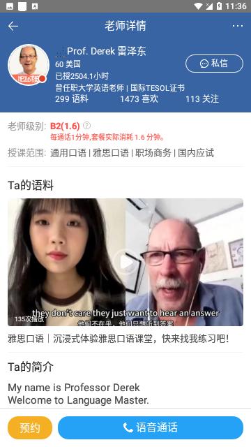 口语侠官方版