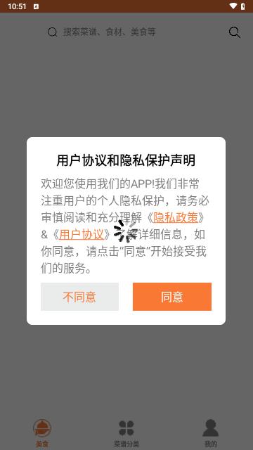 懒人下厨房菜谱手机版