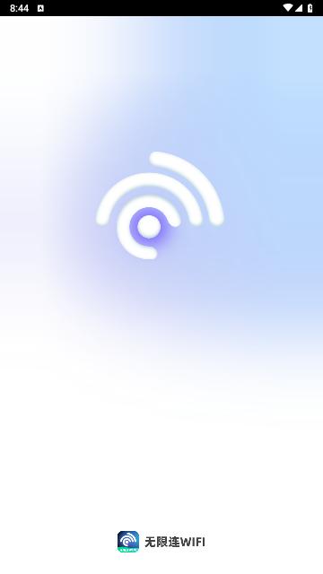无限连WiFi最新版