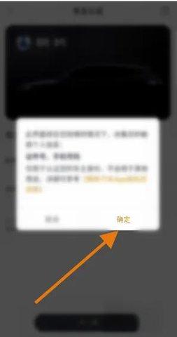 腾势汽车手机版