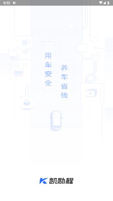 凯励程手机版