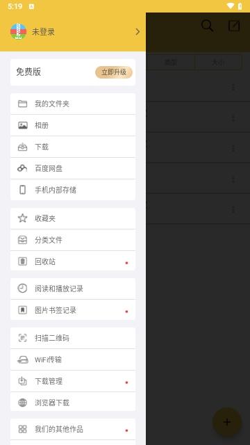 解压专家Pro绿色版