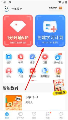 小学宝安卓版