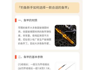 钓鱼指南官方版