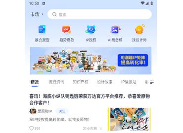 爱原物官方版