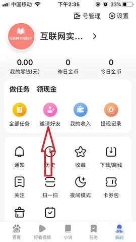 百度极速版无限次数兑换码2024版