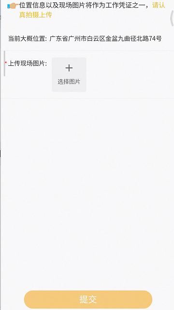 鲁班出摊最新版