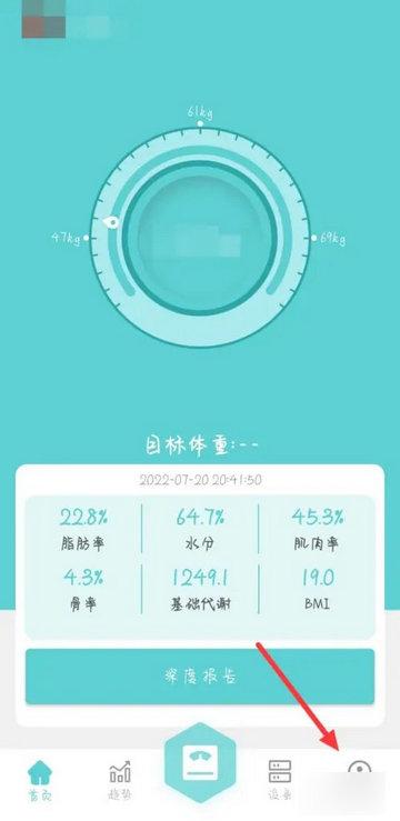轻巧体脂秤app最新版