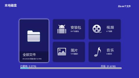 当贝助手2024最新版