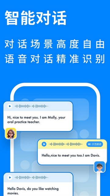 新述口语手机版