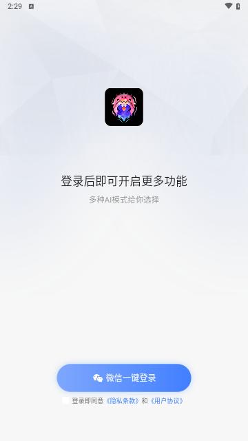 AI创作狮手机版