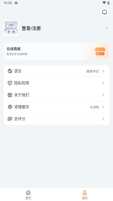 Tenda WiFi2024最新版