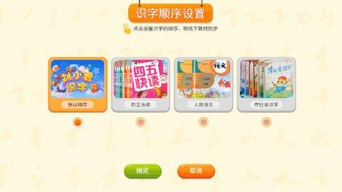 刘小爱识字手机版