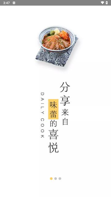 菜谱大全网上厨房pp官方版